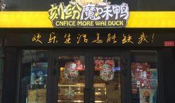 魔味鸭最新爆料新闻视频,独家揭秘幕后故事与品牌新动向